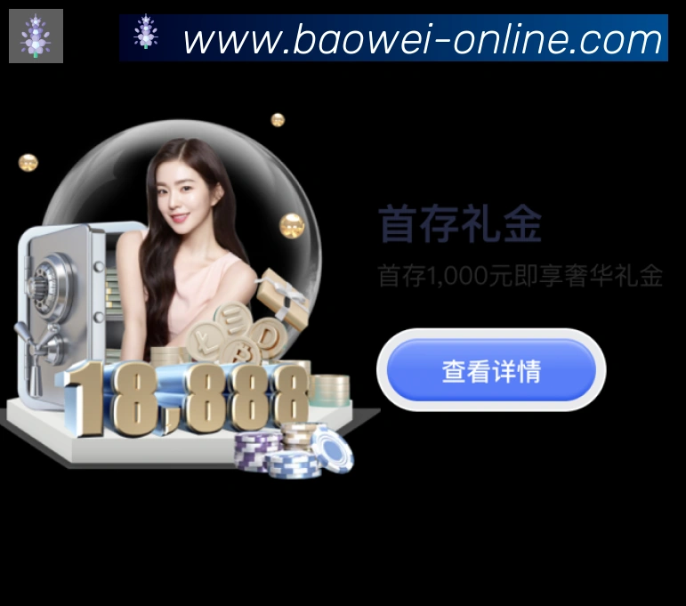 宝威体育平台生态图